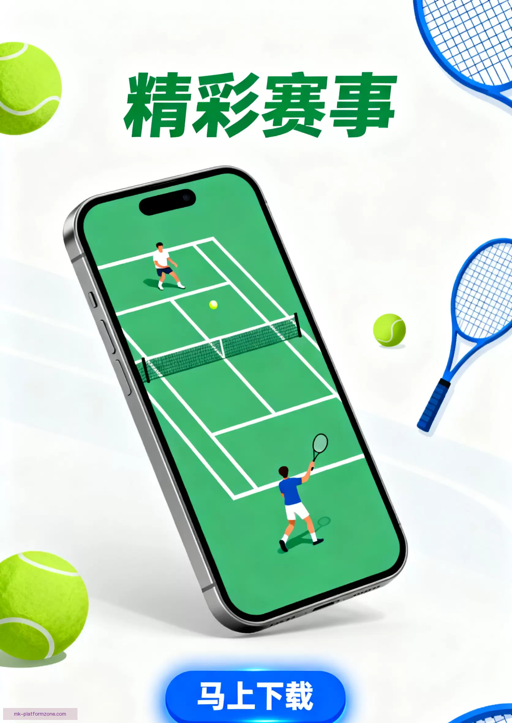 APP下载官方通道